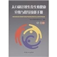 Population and Reproductive Health: Preaching and advocacy skills manual