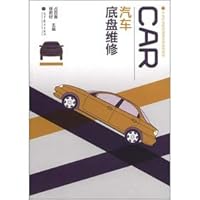 Secondary vocational education curriculum reform textbook series: car chassis repairs(Chinese Edition)