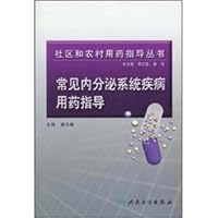 Common endocrine disease medication guide(Chinese Edition)