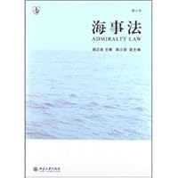 Maritime Law (Amendment)(Chinese Edition)