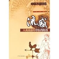 influenza and bird flu prevention and treatment in Chinese medicine(Chinese Edition)