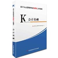Tianyi Education and accounting qualification certificate examination materials based on local accounting exam : in fiscal published (2014 edition)(Chinese Edition)