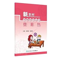 New rural dengue disease prevention knowledge Books (Chinese Edition)