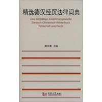 Selected german-chinese economic and trade law dictionary