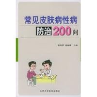 common sexually transmitted diseases, skin diseases prevention and control 200 Q