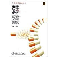 Expert Interpretation Health Series: elderly eye Consulting(Chinese Edition)