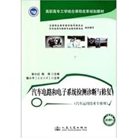 Higher vocational combining learning with curriculum reform planning materials: automotive circuits and electronic systems testing and diagnosis and repair (car use technology for professional use)(Chinese Edition)