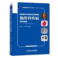 Capital Medical University. Beijing Friendship Hospital. thoracic surgery cases disease fine solution(Chinese Edition)