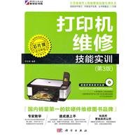Computer hardware engineer maintenance Skills Training Series: printer repair skills training (3rd edition) (with CD-ROM disc 1)(Chinese Edition)
