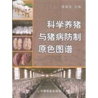 The Colored Atlas of Scientific Pig Breeding and Prevention and Control of Swine Disease (Chinese Edition) The Colored Atlas of Scientific Pig Breeding and Prevention and Control of Swine Disease (Chinese Edition) Paperback