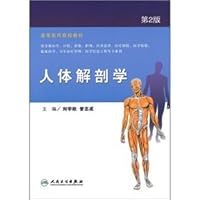 Human Anatomy (Dental Imaging for general medical care health insurance medical legal examination of clinical pharmacy medicine medical health care management information project using version 2 and other professional medical inst...(Chinese Edition)