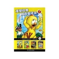 Bilingual reinventing classic fairy tale will be set (full set of common concern four days chick pea princess stone soup Goldilocks and the three bears)(Chinese Edition)