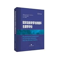 Coronary artery stenosis and physiological evaluation of microcirculation(Chinese Edition)