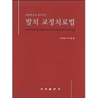 Oral Medicine and Oral Medicine (Korean Edition) Oral Medicine and Oral Medicine (Korean Edition) Paperback