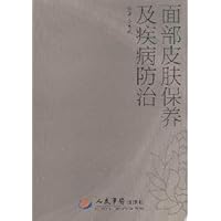 facial skin care and disease prevention [paperback](Chinese Edition)