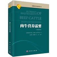 Beef Cattle Nutritional Needs (8th Revision)(Chinese Edition)