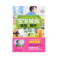 Baby food supplement and production ( presented color gatefold )(Chinese Edition)