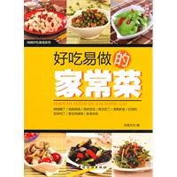 delicious and easy to do the dishes(Chinese Edition)