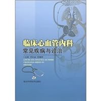 Clinical cardiovascular medicine common diseases and treatment(Chinese Edition)