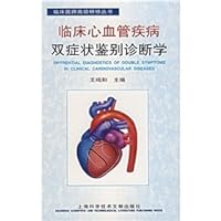 Clinical cardiovascular disease double symptoms of Differential Diagnosis(Chinese Edition)