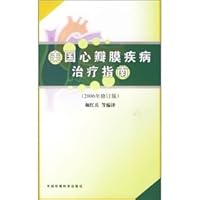 Heart valve disease treatment guidelines in the United States (2006 Revision)(Chinese Edition)