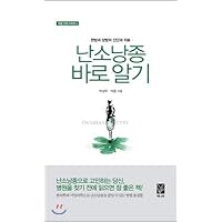 Knowing the ovarian cyst (Korean Edition)