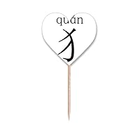 chinese character compnt quan Toothpick Flags Heart Lable Cupcake Picks
