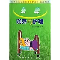 M2-health through train - insomnia nursed back to health and care(Chinese Edition)