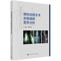 Spinal tuberculosis cases surgical failure meta-analysis(Chinese Edition)