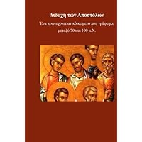 Didache ton Apostolon (Greek Edition)