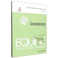 Equine infectious anemia(Chinese Edition)