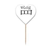 chinese character compnt Toothpick Flags Heart Lable Cupcake Picks