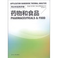 Thermal Analysis Application Notes: drugs and food(Chinese Edition)