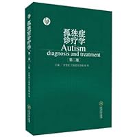 Autism Clinic study (Second Edition)(Chinese Edition)