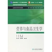 Nutrition and Food Hygiene(Chinese Edition) Nutrition and Food Hygiene(Chinese Edition) Paperback