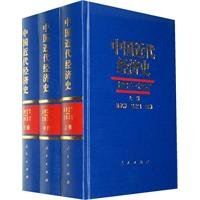 Modern Chinese Economic History .1927 - 1937 (all 3) Modern Chinese Economic History .1927 - 1937 (all 3) Hardcover