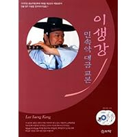 Yisaenggang folk payment textbook (Korean edition)