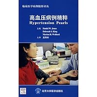 Essence of hypertension cases (clinical cases Pristine Renditions)(Chinese Edition)