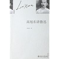Wei Ming Forum-Gao Xudong's Lectures on Lu Xun (Chinese Edition) Wei Ming Forum-Gao Xudong's Lectures on Lu Xun (Chinese Edition) Paperback