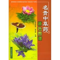 Original Color Atlas of Rare Traditional Chinese Medicinal Herbs (In Chinese and Latin names index)