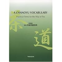 A CHANOYU VOCABULARY: Practical Terms for the Way of Tea A CHANOYU VOCABULARY: Practical Terms for the Way of Tea Paperback