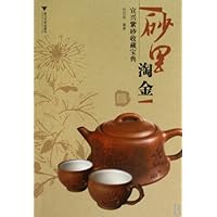 Gold in Earth: A Guide to Yixing Red Pottery Collecting (Chinese Edition) Gold in Earth: A Guide to Yixing Red Pottery Collecting (Chinese Edition) Paperback