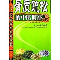 osteoporosis medicine tune up (paperback)(Chinese Edition)