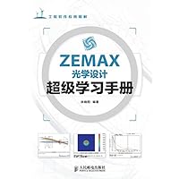 ZEMAX光学设计超级学习手册 (Chinese Edition) ZEMAX光学设计超级学习手册 (Chinese Edition) Kindle Paperback