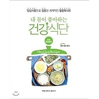 My body likes healthy diet Chronic kidney disease (Korean Edition)