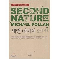 Second Nature (Korean Edition)