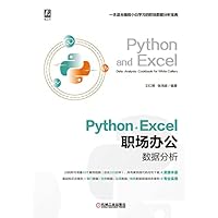 Python+Excel职场办公数据分析 (Chinese Edition) Python+Excel职场办公数据分析 (Chinese Edition) Kindle Paperback
