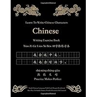 Best Way To Learn Chinese Characters Effectively By Yourself 中文 写汉字 Tian Zi Ge Ben 田字格练习本: Learning Chinese Mandarin Language Practice Characters And ... Workbook Dragon Book For Kids 365 Pages