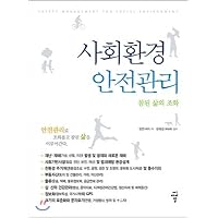 Surveying and Geospatial Information Engineering (Korean Edition)