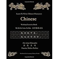 Learn To Write Chinese Characters 中文 Mi Zi Ge Ben 米字格练习本: Learning Mandarin Traditional Chinese Language Writing Words Alphabet For Beginners Kids ... Notebook A4 Large 8.5 x 11 inches 120 Pages